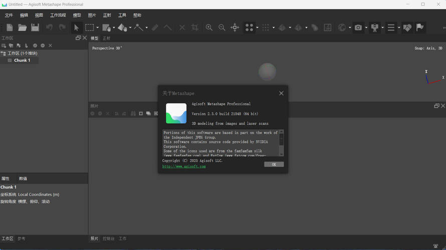 3D建模Agisoft Metashape v2.3.1.22102便携版-趣奇资源网-第4张图片