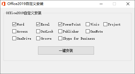微软Office 2019 26年1月授权版-趣奇资源网-第4张图片