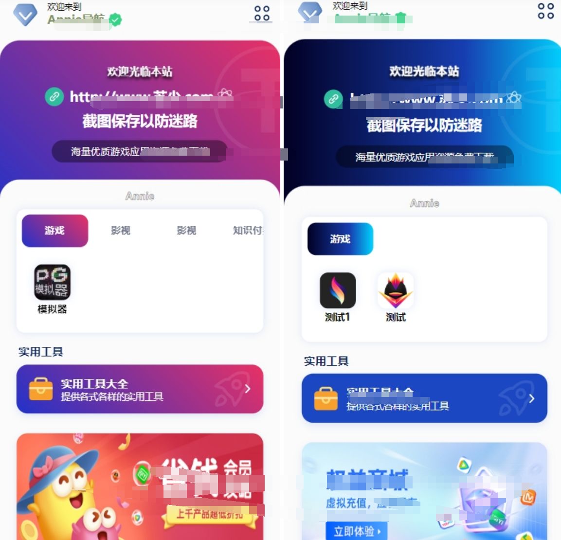 Annie导航2.0 开源无后门版本2.0新增加5个模版 开源免授权-千猫网创