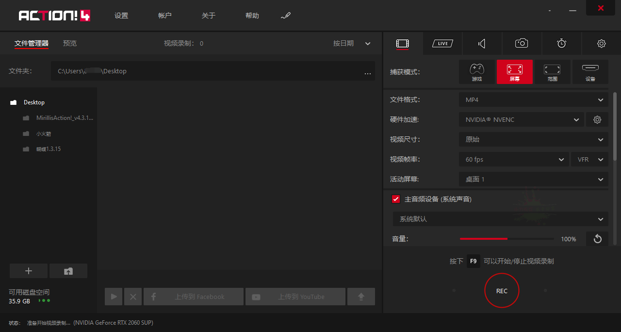 屏幕录像工具Mirillis Action v4.46.0 中文版-趣奇资源网-第4张图片 屏幕录像工具Mirillis Action v4.46.0 中文版-趣奇资源网-第4张图片