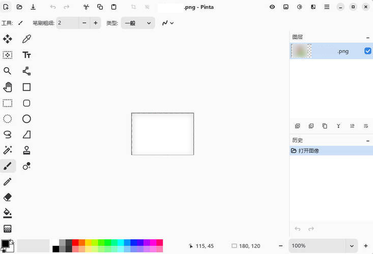 绘图工具 Pinta v3.1 中文安装版-趣奇资源网-第4张图片