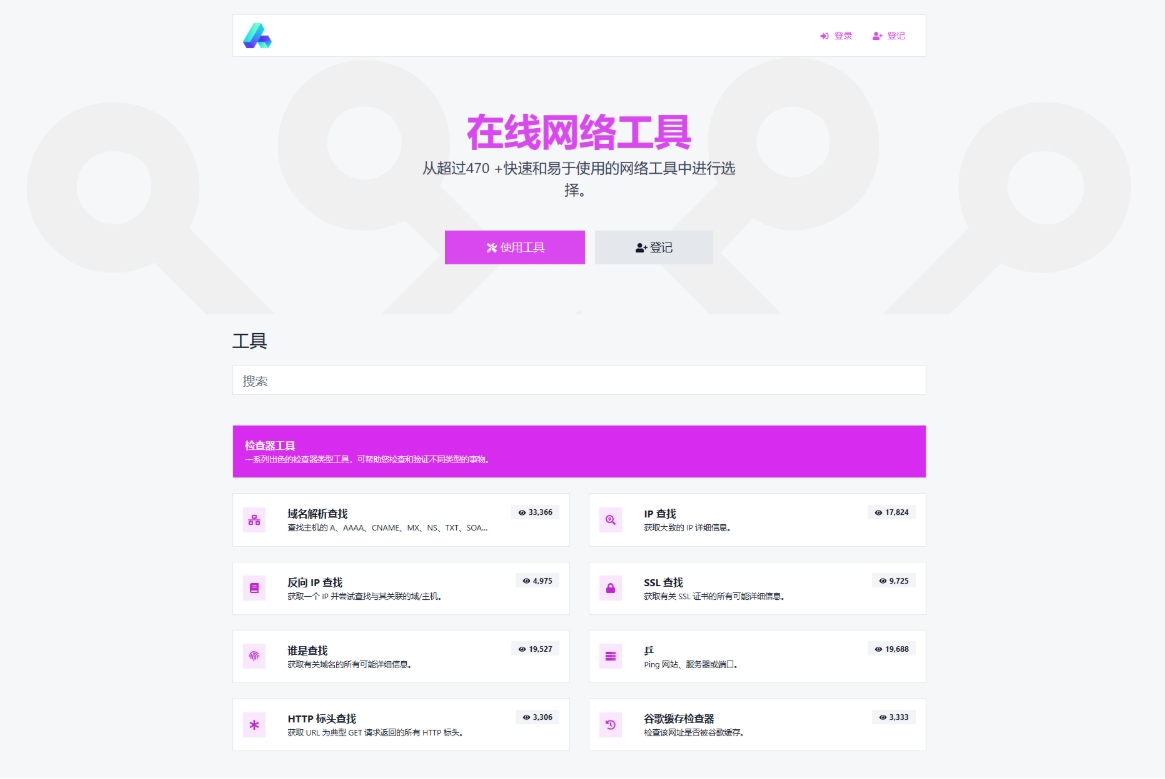 图片[1]-A2728php源码全功能在线 WEB工具箱 PHP源码 PHP7.4+网站源码-柠檬源码网