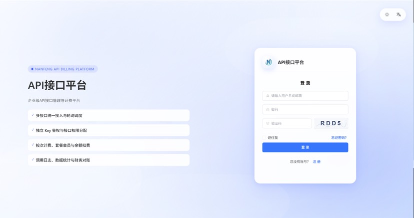 最新楠枫解析计费系统源码 Java+Vue版本