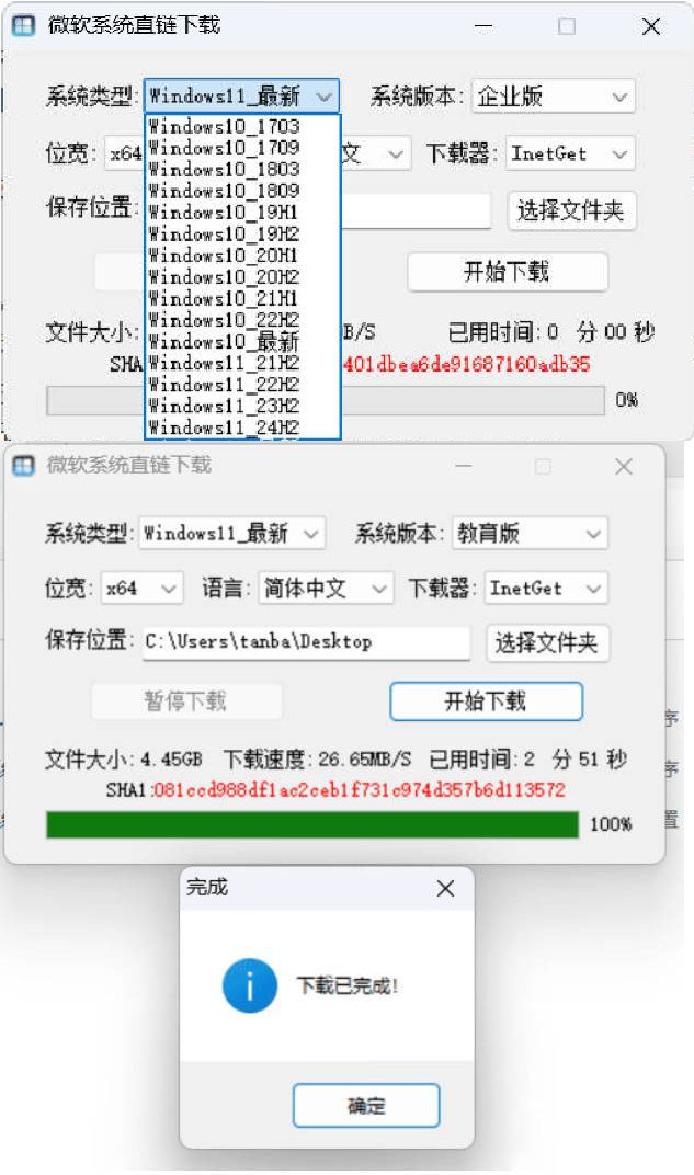 微软系统直链下载 v1.3.5.1绿色版-趣奇资源网-第4张图片 微软系统直链下载 v1.3.5.1绿色版-趣奇资源网-第4张图片