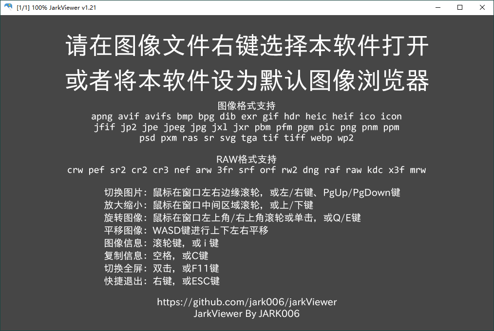 jarkViewer看图工具v1.32绿色版-趣奇资源网-第4张图片