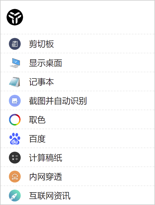 效率工具集 uTools v7.5.1-趣奇资源网-第8张图片 效率工具集 uTools v7.5.1-趣奇资源网-第8张图片