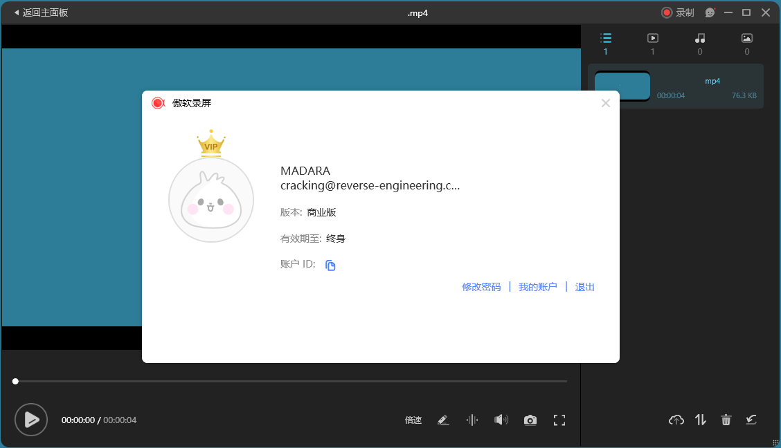 ApowerREC傲软录屏v1.8.5.1.0绿色版-趣奇资源网-第5张图片