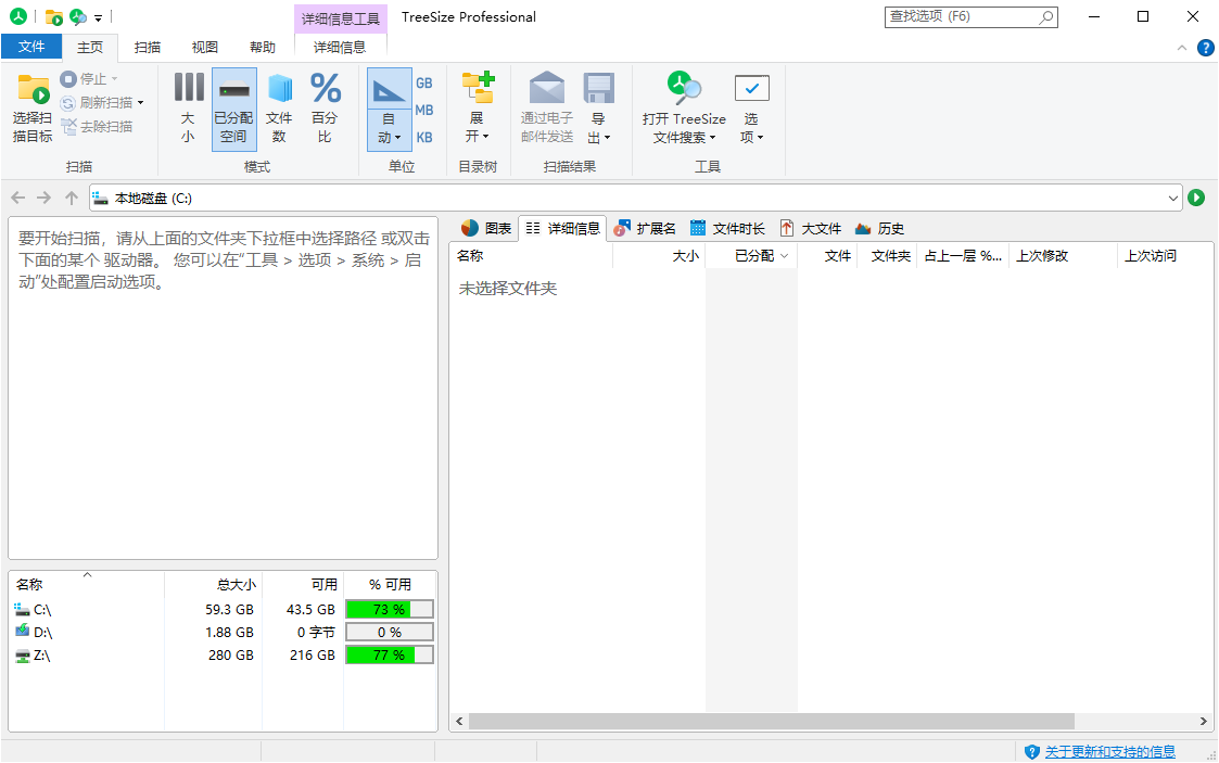 TreeSize Professional v9.7.1.2201绿色版-趣奇资源网-第4张图片