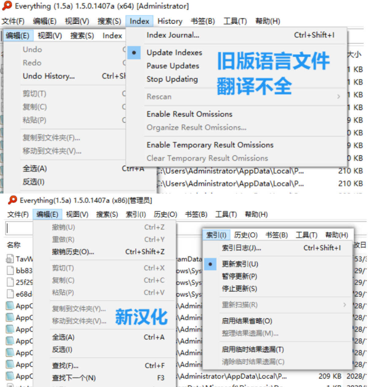 Everything v1.5.0.1407新汉化绿色版