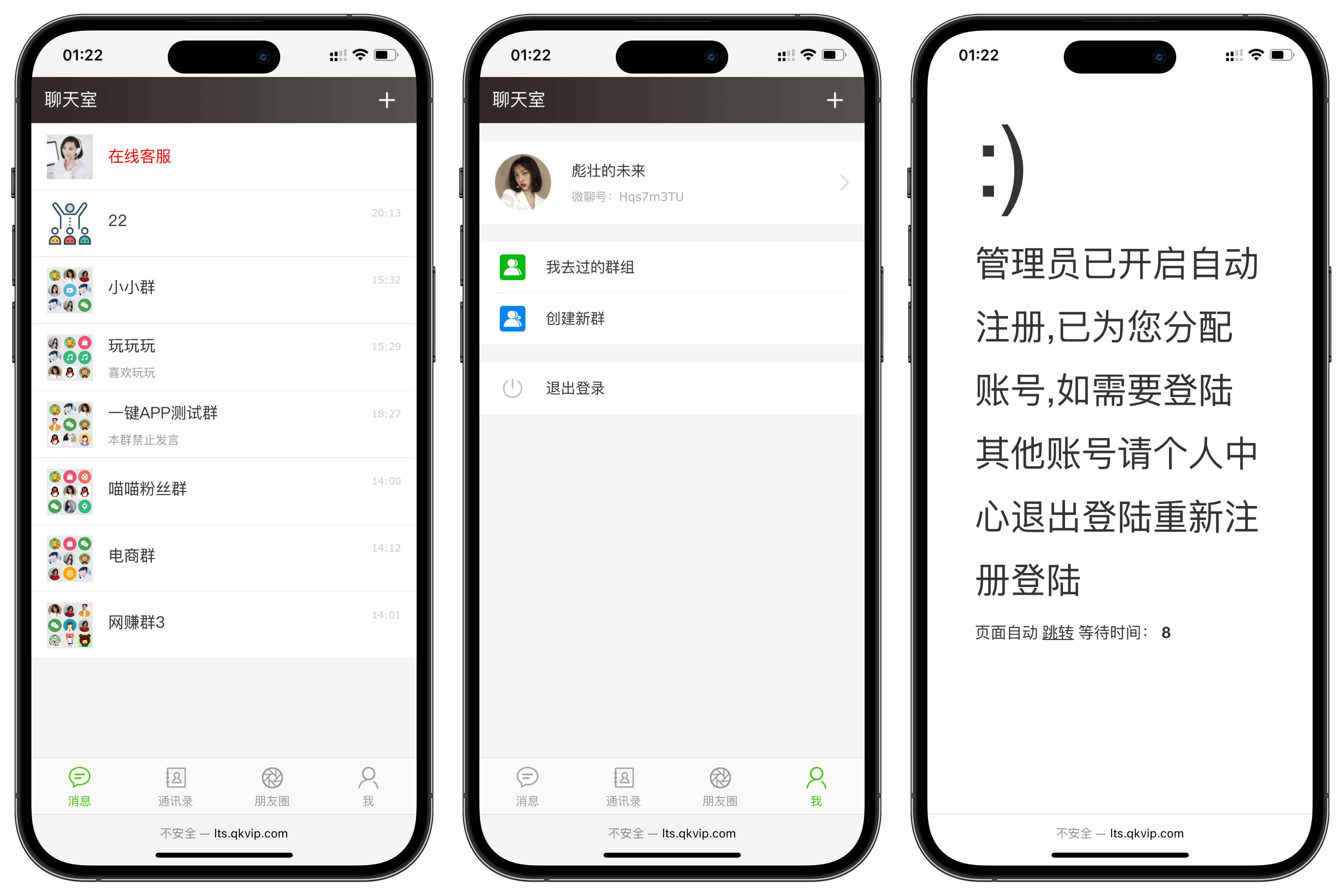 聊天室H5实时群聊聊天室全开源系统 第1张