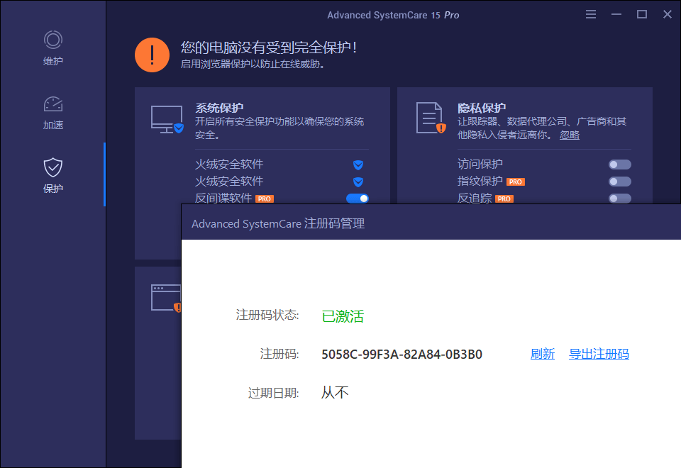 Advanced SystemCare Pro v19.2.0.188-趣奇资源网-第5张图片 Advanced SystemCare Pro v19.2.0.188-趣奇资源网-第5张图片