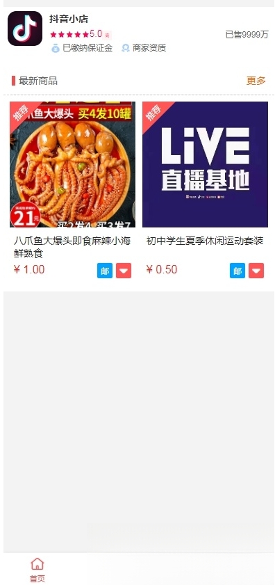 图片[1]-A2803抖音小店全新完整版h5商城网站源码 H5商城系统源码 亲测 附教程-柠檬源码网