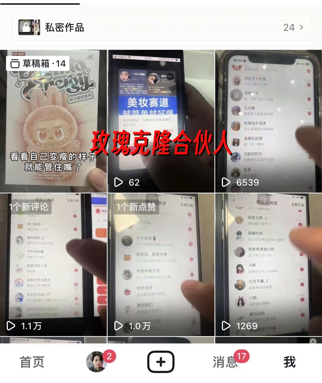 （18217期）玫瑰克隆，一键爆款工具，自媒体必备神器，50多个功能的教程