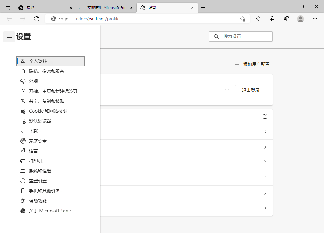 Microsoft Edge v144.0.3719.82绿色版-趣奇资源网-第4张图片