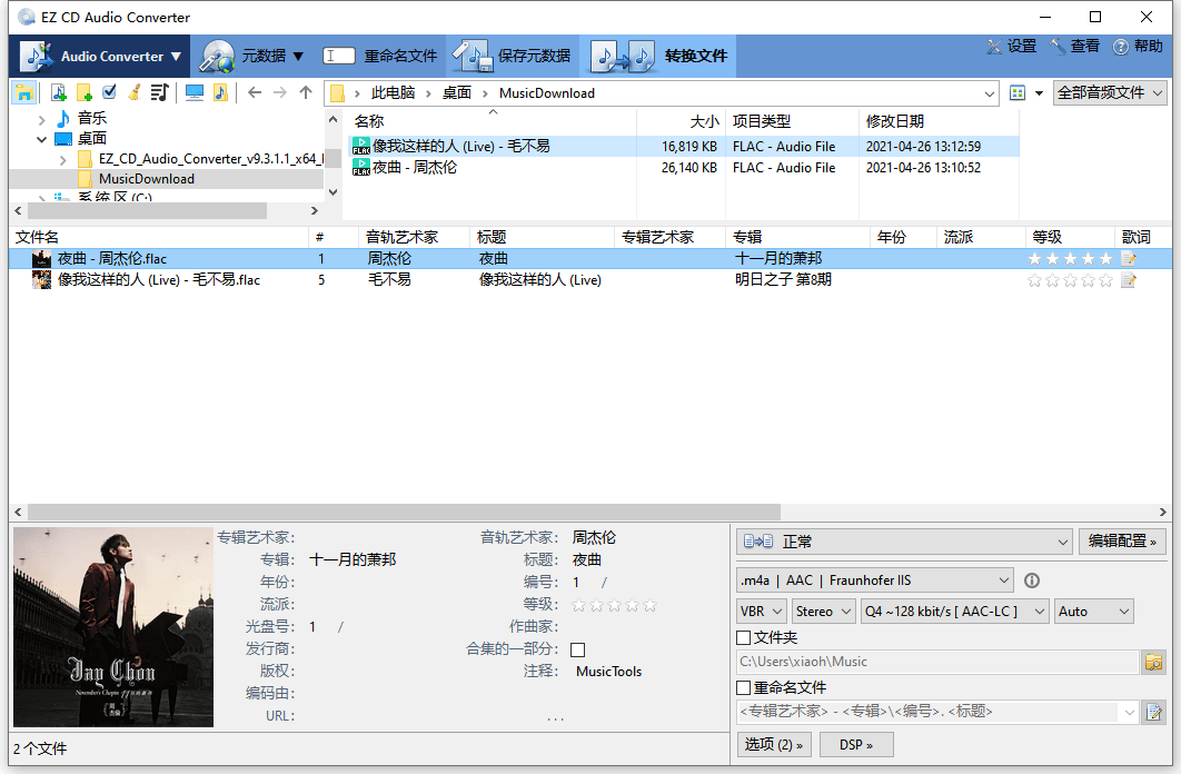 EZ CD Audio Converter v12.2.0.1-趣奇资源网-第6张图片