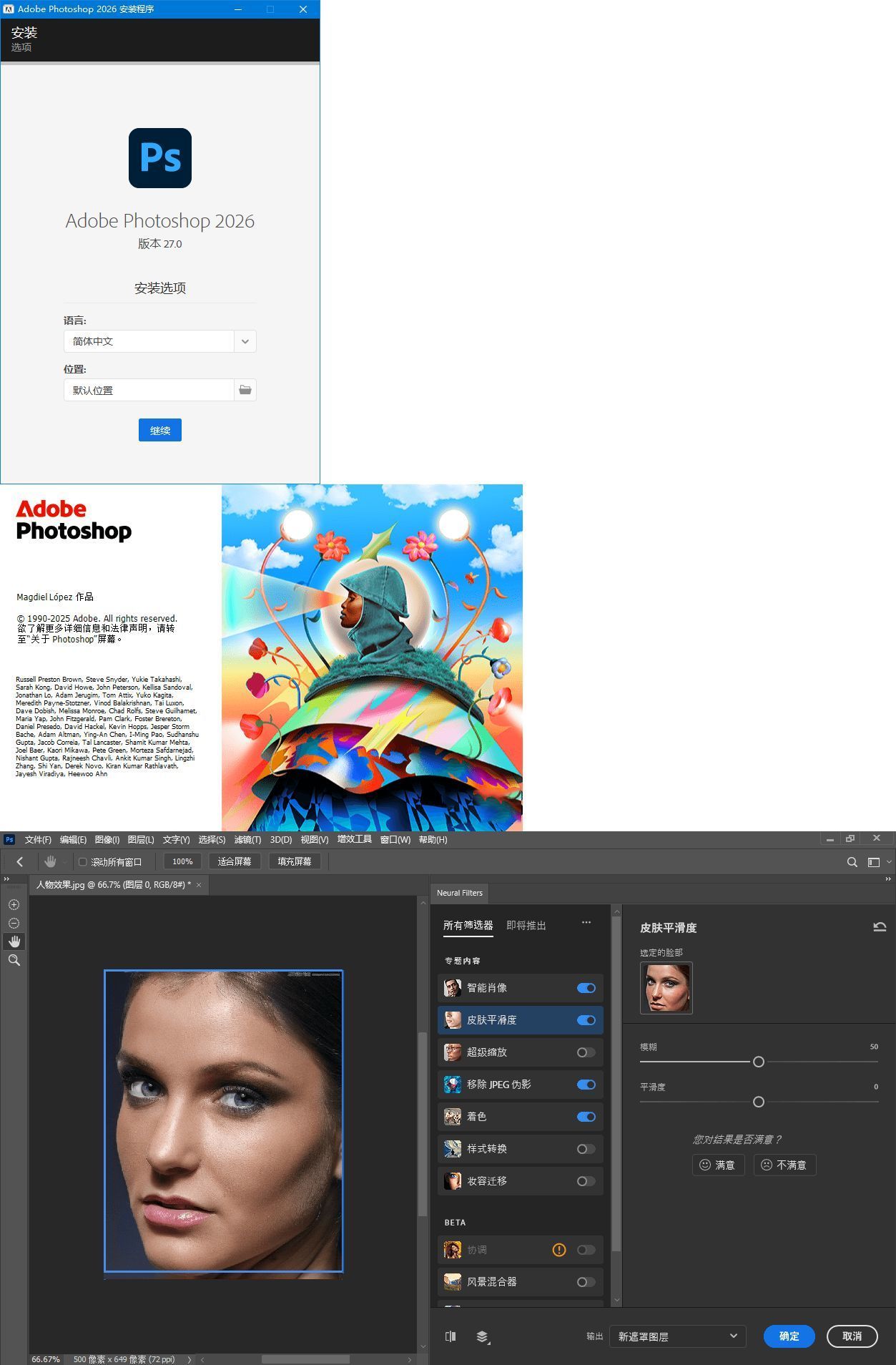 Adobe Photoshop 2026 v27.1.0 中文高级版-趣奇资源网-第4张图片 Adobe Photoshop 2026 v27.1.0 中文高级版-趣奇资源网-第4张图片