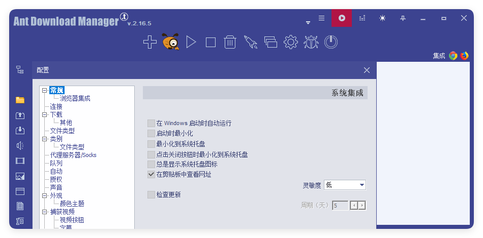 Ant Download Manager v2.16.7高级版-趣奇资源网-第4张图片