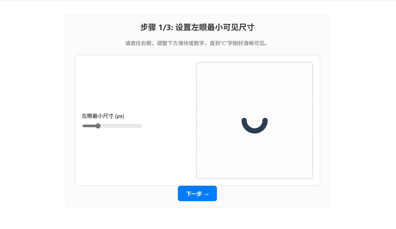 视力恢复训练软件-趣奇资源网-第4张图片 视力恢复训练软件-趣奇资源网-第4张图片