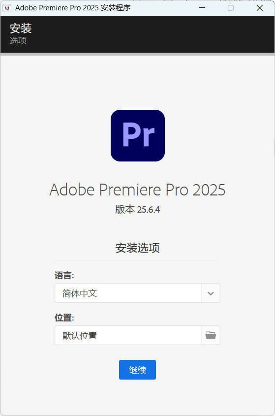 Adobe Premiere Pro 2025 v25.6.4高级版-趣奇资源网-第4张图片 Adobe Premiere Pro 2025 v25.6.4高级版-趣奇资源网-第4张图片