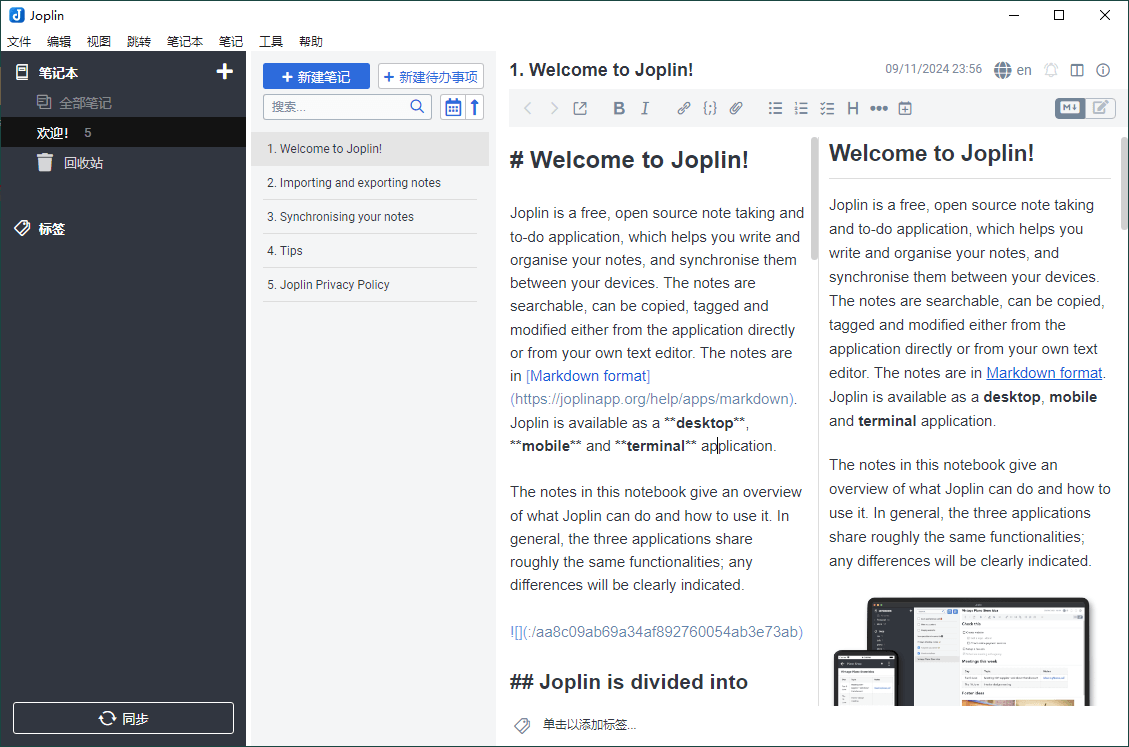 Joplin开源笔记v3.6.15便携版
