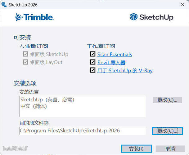 SketchUp Pro 2026 v26.1.189高级版-趣奇资源网-第4张图片
