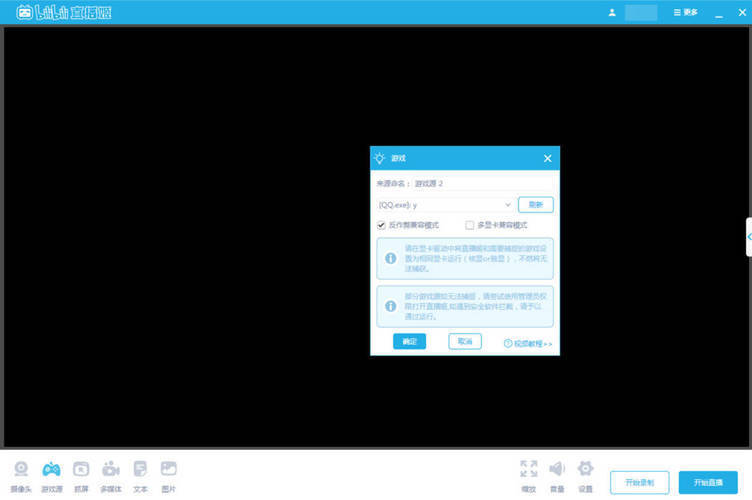 哔哩哔哩直播姬 v7.39.0.10053绿色版-趣奇资源网-第4张图片
