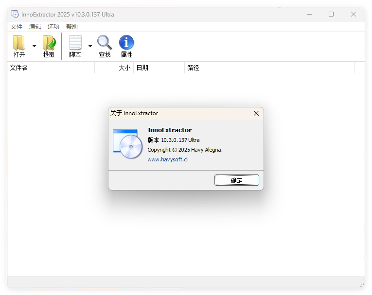 InnoExtractor解包工具 v11.2.0.157中文版-趣奇资源网-第4张图片 InnoExtractor解包工具 v11.2.0.157中文版-趣奇资源网-第4张图片