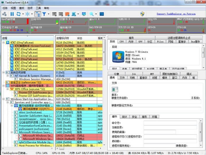 进程监控工具Task Explorer v1.7.1-趣奇资源网-第4张图片
