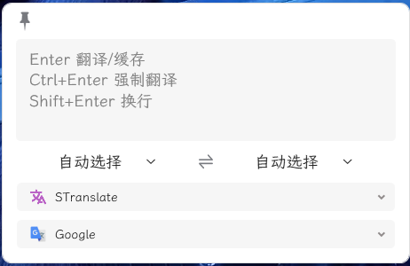 OCR翻译STranslate v2.0.3绿色版-趣奇资源网-第4张图片