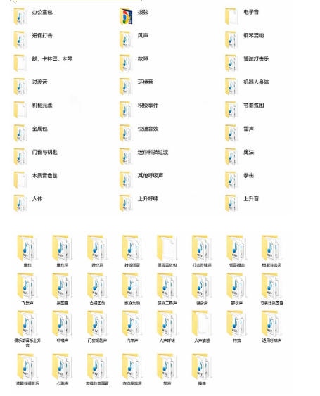 宝藏音效合集包!60+多种音效分类,共计3900个,分类清晰,全中文分类,高品质剪辑音效素材包