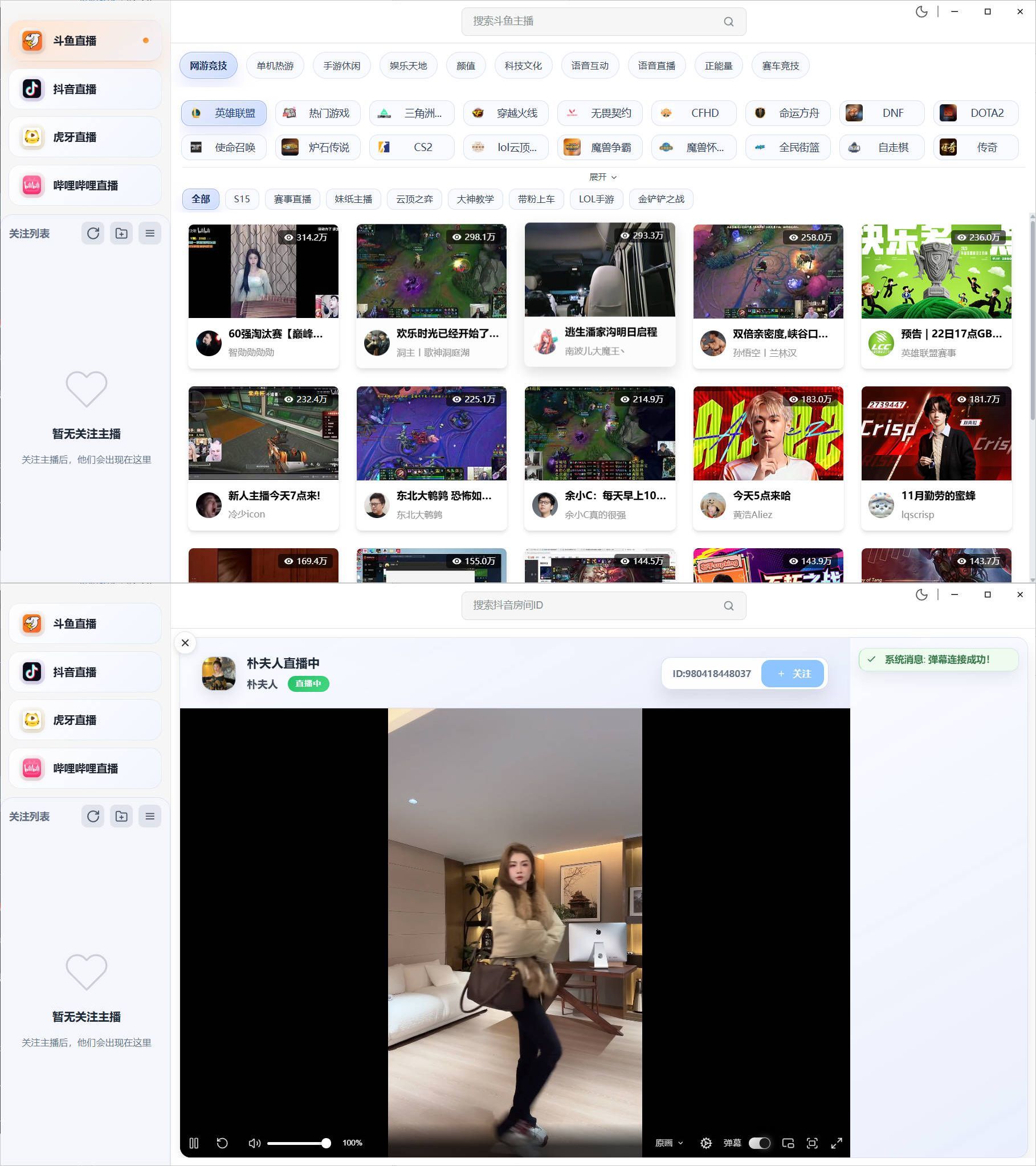 DTV多平台桌面直播客户端 v2.3.8-趣奇资源网-第4张图片 DTV多平台桌面直播客户端 v2.3.8-趣奇资源网-第4张图片