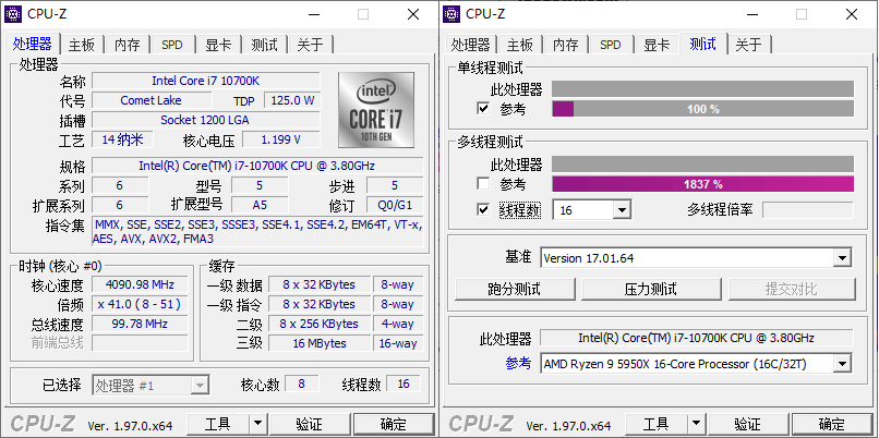CPU-Z v2.18.0中文绿色单文件-趣奇资源网-第4张图片