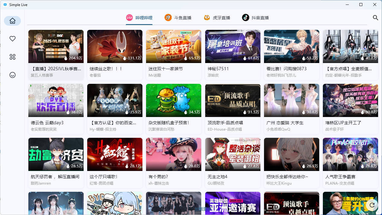 多平台直播聚合平台 simple_live 1.9.4-趣奇资源网-第4张图片