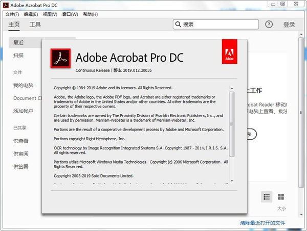 Acrobat Pro DC 2025.001.20672绿色版-趣奇资源网-第6张图片