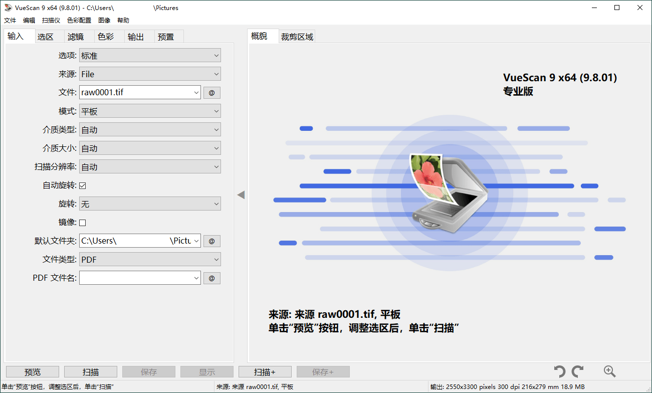 VueScan Pro v9.8.55.04绿色便携版