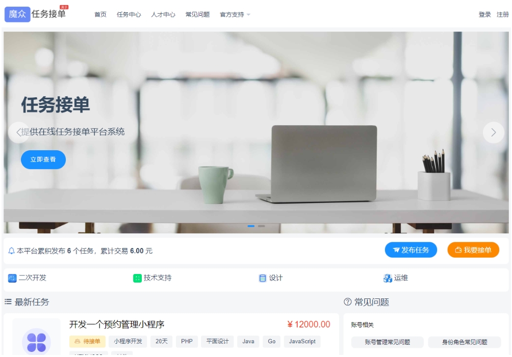 图片[1]-A2732威客发布悬赏任务源码  线上接单赚钱平台 众包平台 在线任务接单平台系统-柠檬源码网