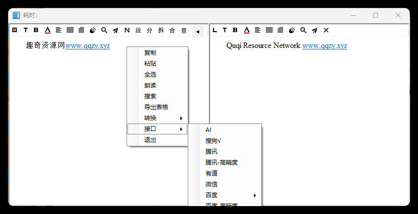天若OCR文字识别本地版v6.1.1-趣奇资源网-第4张图片 天若OCR文字识别本地版v6.1.1-趣奇资源网-第4张图片