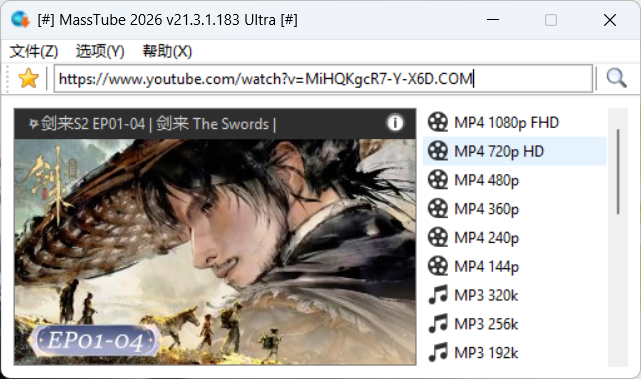 YouTube视频批量下载MassTube v21.5.3.196绿色版