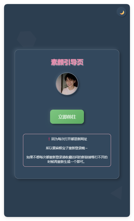 素颜随机2级域名引导页html源码-趣奇资源网-第6张图片