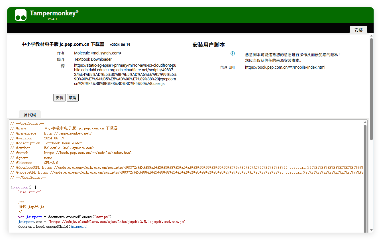 猴油脚本2026人教版官网电子教材下载-趣奇资源网-第5张图片