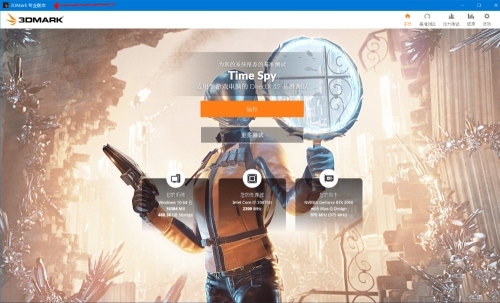 3DMark显卡跑分专业版 注册 2.32.8826-趣奇资源网-第4张图片 3DMark显卡跑分专业版 注册 2.32.8826-趣奇资源网-第4张图片