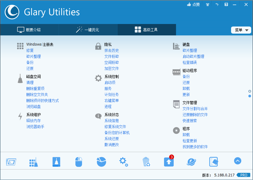 Glary Utilities v6.36.0.40绿色版-趣奇资源网-第5张图片