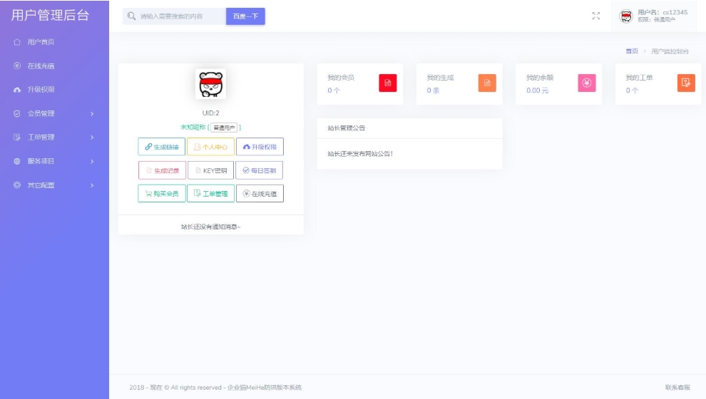图片[3]-A2760最新2025年 防红接口源码 直连防红系统源码+对接易支付-柠檬源码网