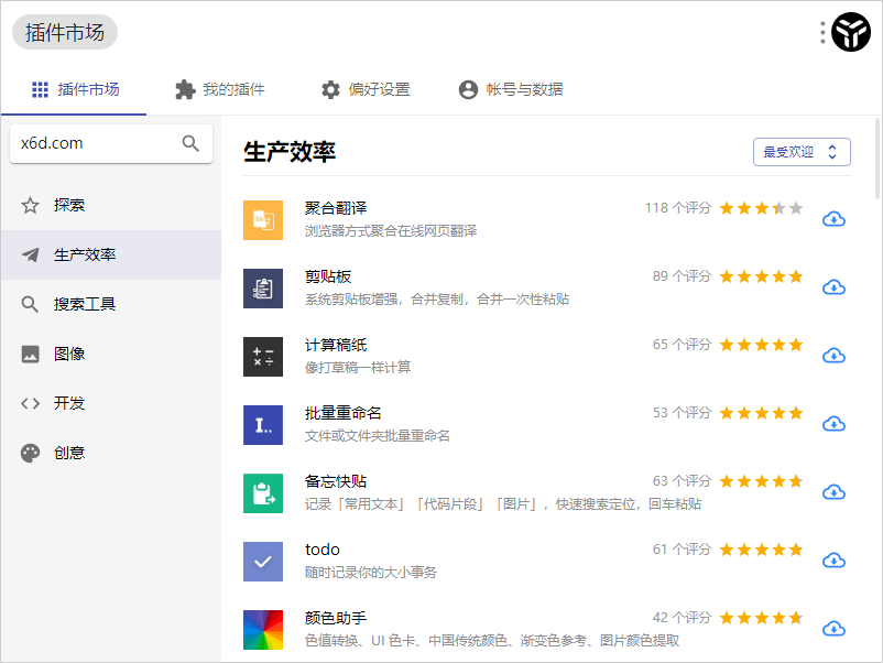 效率工具集 uTools v7.5.1-趣奇资源网-第5张图片 效率工具集 uTools v7.5.1-趣奇资源网-第5张图片