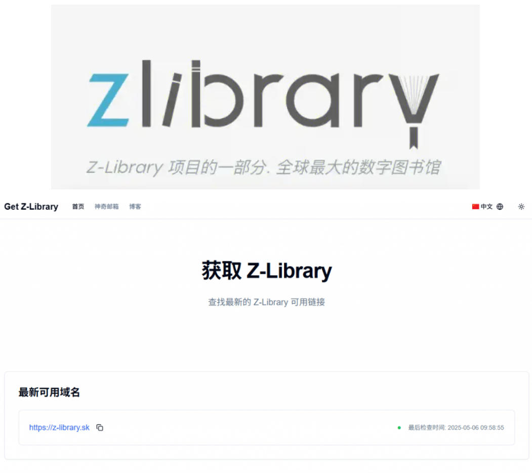 查找最新的Zlib可用链接，每日更新，Z站世界上最大的在线图书馆之一，建议收藏！两个网站收录