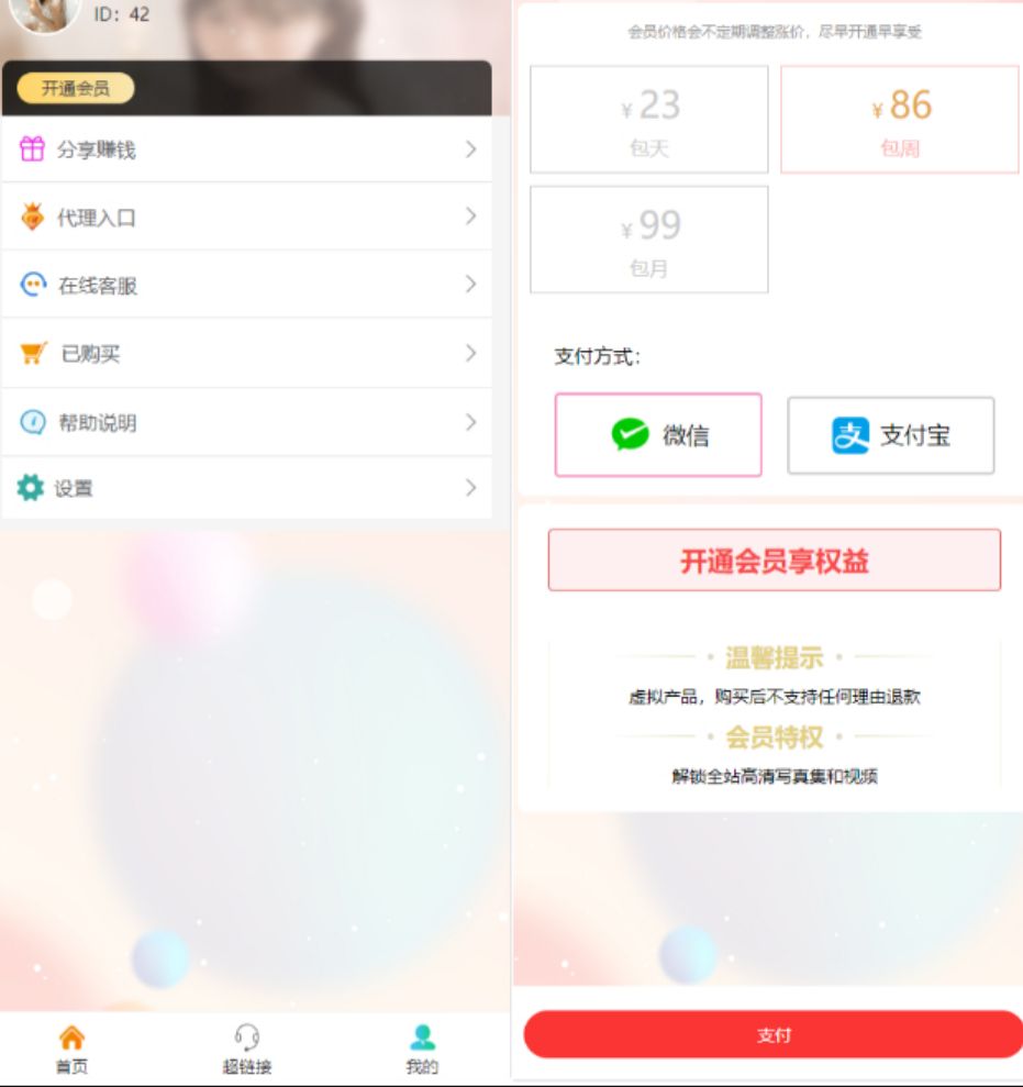 2025年6月17日【BUG修复】最新写真图片视频打赏系统源码完整可用 附教程-千猫网创