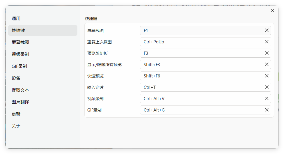 截图工具SunnyCapturer v5.0.1绿色版-趣奇资源网-第4张图片 截图工具SunnyCapturer v5.0.1绿色版-趣奇资源网-第4张图片