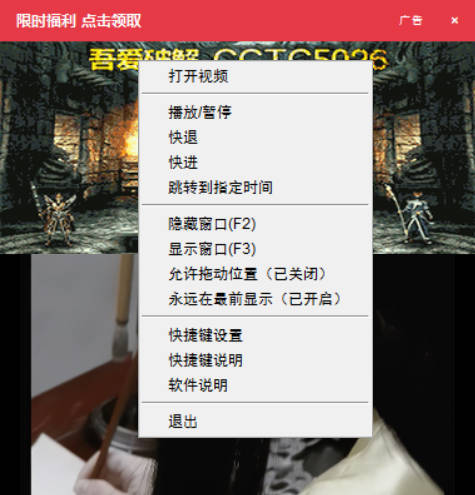 墨鱼V3.2 视频伪装广告弹窗的播放器-趣奇资源网-第4张图片 墨鱼V3.2 视频伪装广告弹窗的播放器-趣奇资源网-第4张图片