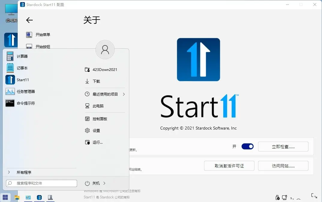 开始菜单Stardock Start11 v2.60.0-趣奇资源网-第5张图片 开始菜单Stardock Start11 v2.60.0-趣奇资源网-第5张图片