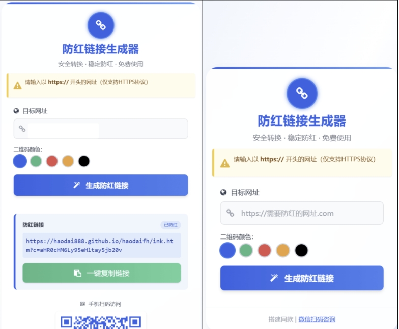 图片[1]-A2933COS域名防红防封强开源码 域名发洪系统源码 带自动生成 检测 长期有效-柠檬源码网